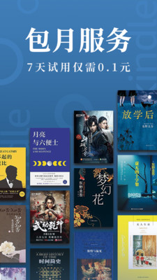 Kindle阅读手机版