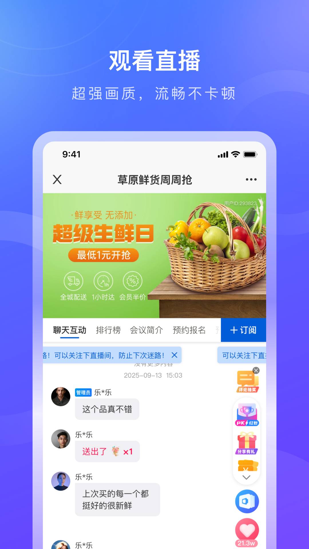 诺云用户版会员免登录