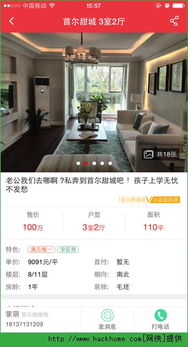 链家租房网页版官方入口在哪