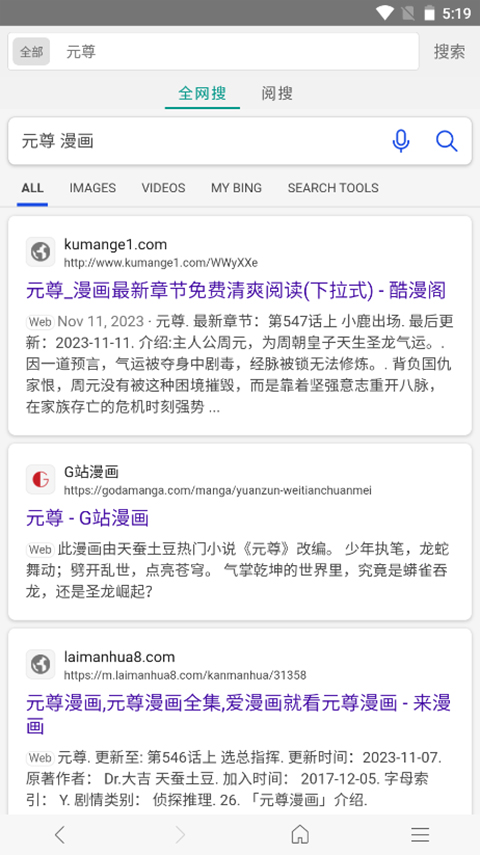 免费漫画阅站无会员