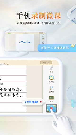 101教育PPT纯净版