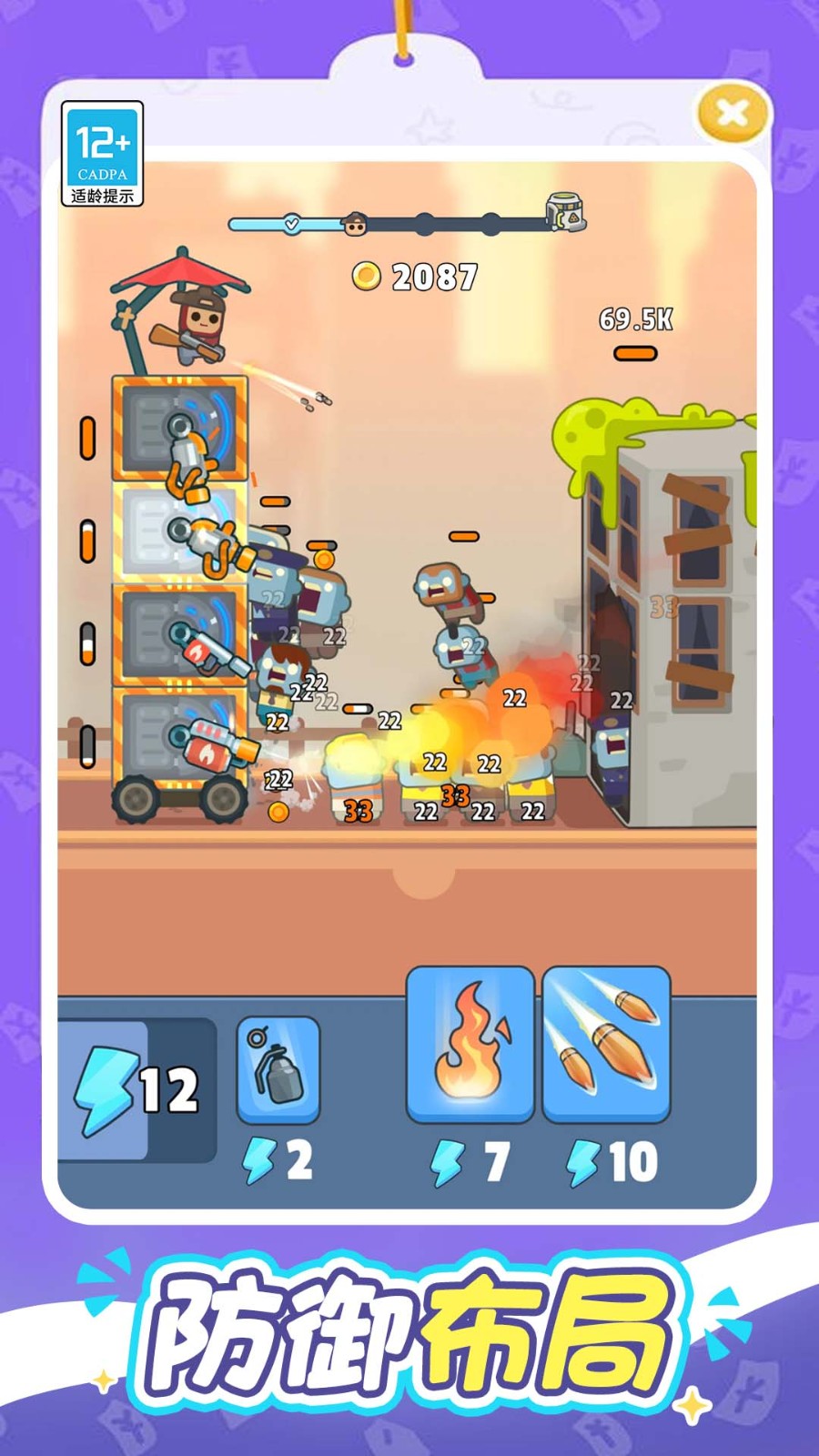 一起打丧尸去更新版