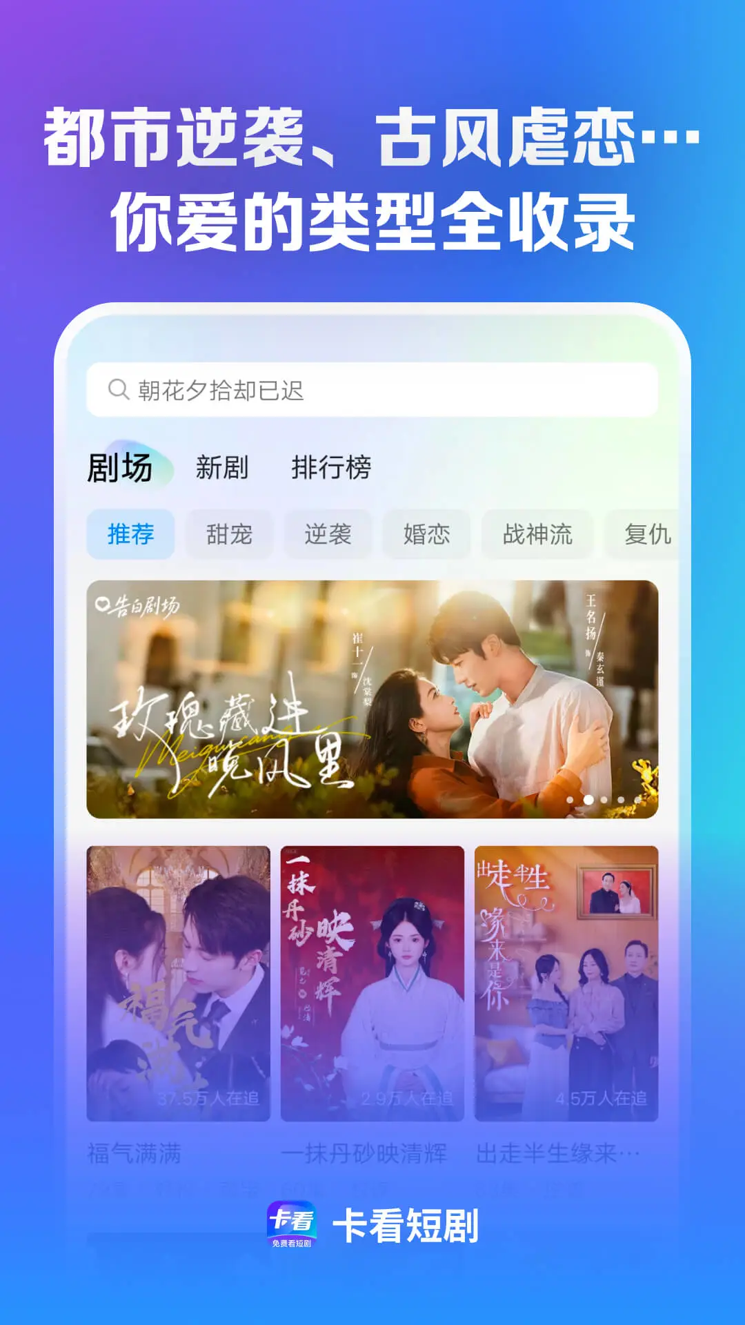 卡看短剧正式版