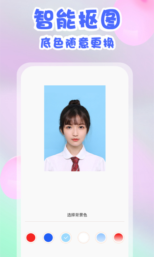 美咔证件照纯净版