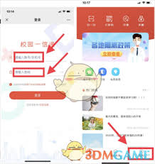 校园一信通app如何开卡绑定