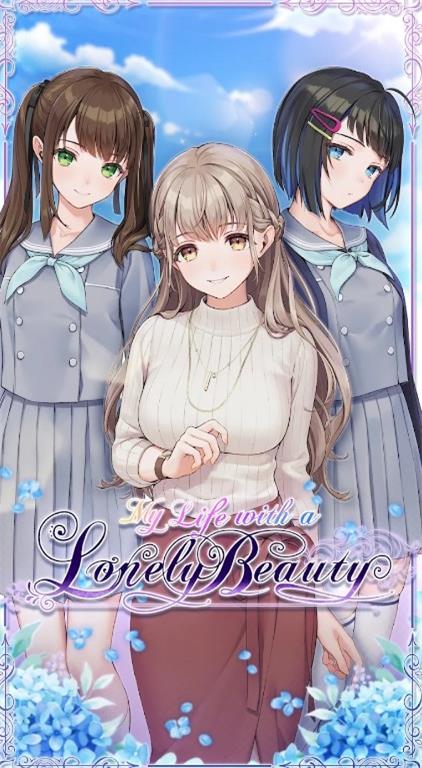 我与孤独美人的生活移植版