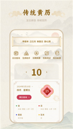 百年历2026最新版