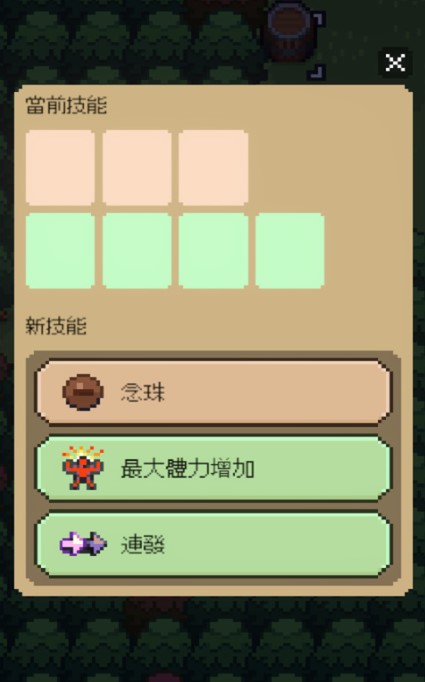 回家的路移植版