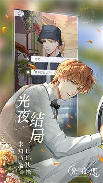 云光与夜之恋修改版