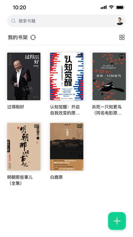 妙招阅读器定制版