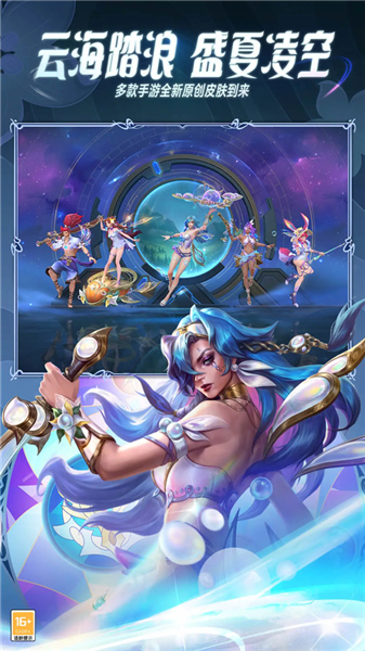 英雄联盟电竞先行服