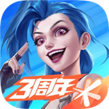 英雄联盟电竞完整版