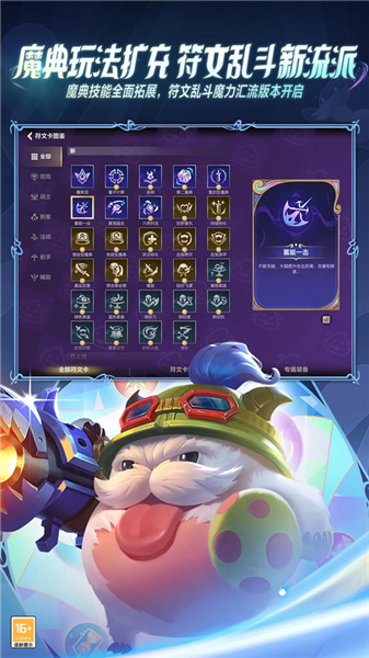 英雄联盟电竞单机版