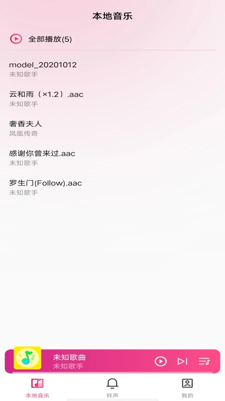 全民免费音乐播放器安卓版