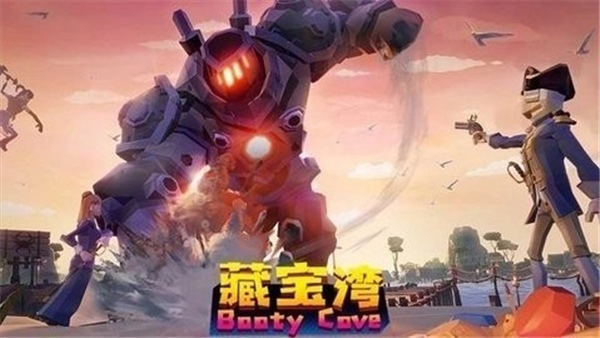 藏宝湾单机免广告版