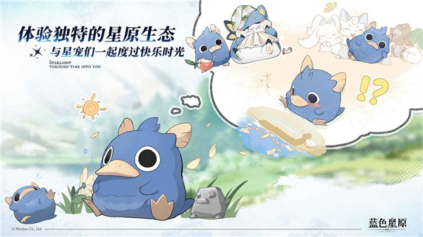 蓝色星原旅谣恒序测试测试版