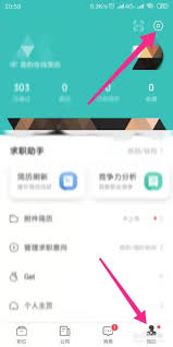 如何在Boss直聘屏蔽猎头公司