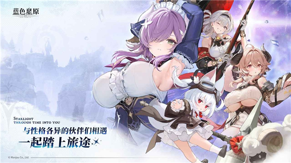 蓝色星原旅谣恒序测试付费版