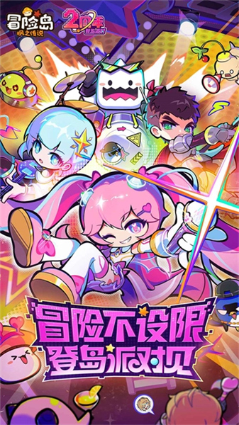 冒险岛062完美单机整合免广告版