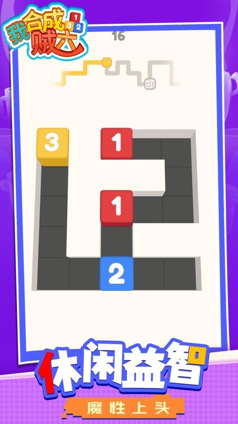 我合成贼六完整版