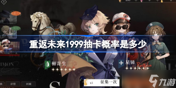 重返未来1999橙色卡牌怎么挑选