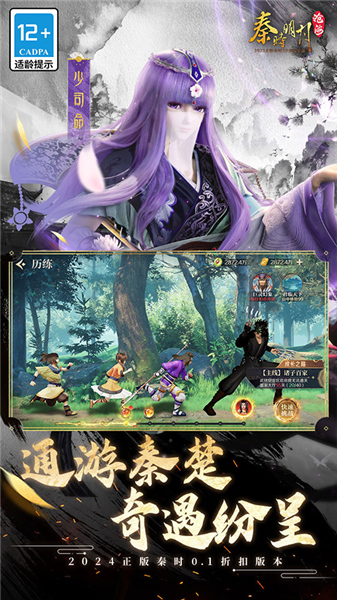 秦时明月之诸子百家单机版