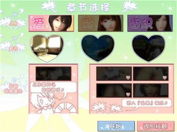 真实女友3修改版