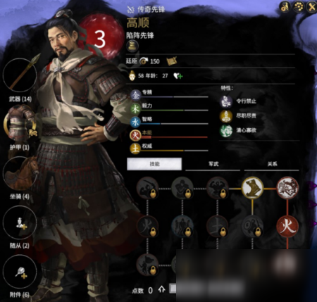 三国杀缘高顺技能是什么