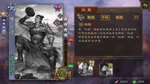 三国杀骥李典技能是什么