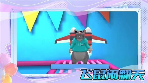 萌宠派对付费版