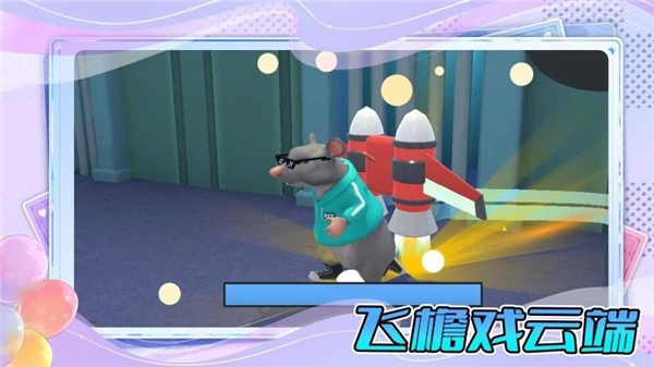 萌宠派对高画质版