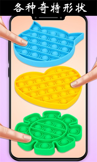 解压玩具乐园离线版