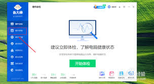 鲁大师怎么检测键盘连点