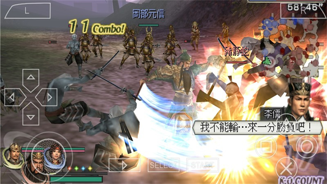 无双大蛇魔王再临完整版