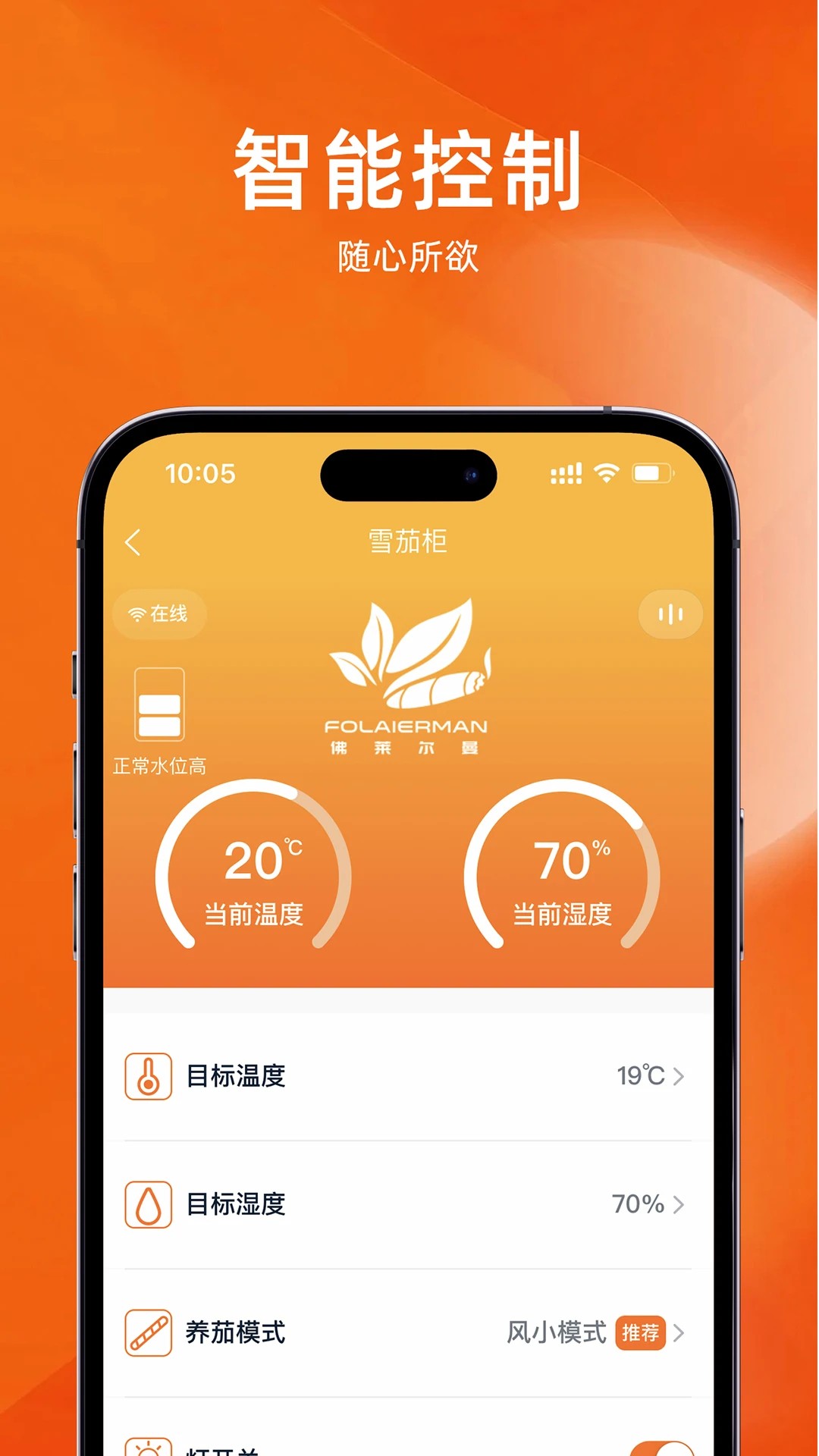 佛莱尔曼安卓版