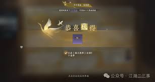 逆水寒平沙落金配饰如何获取