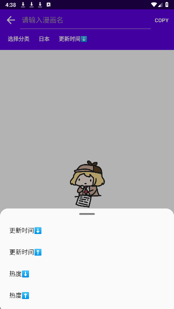 Manga漫画免费正版