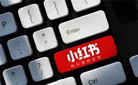 小红书怎么找达人合作