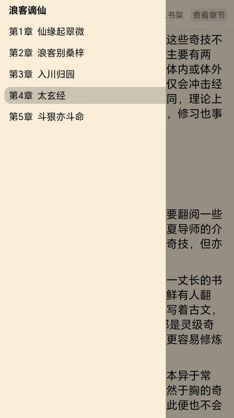 宇宙文学正式版