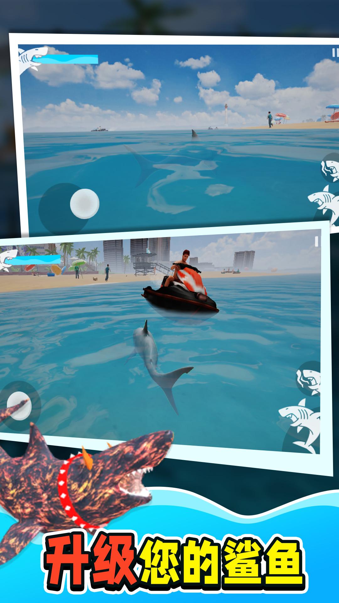 鲨鱼大猎杀精简版