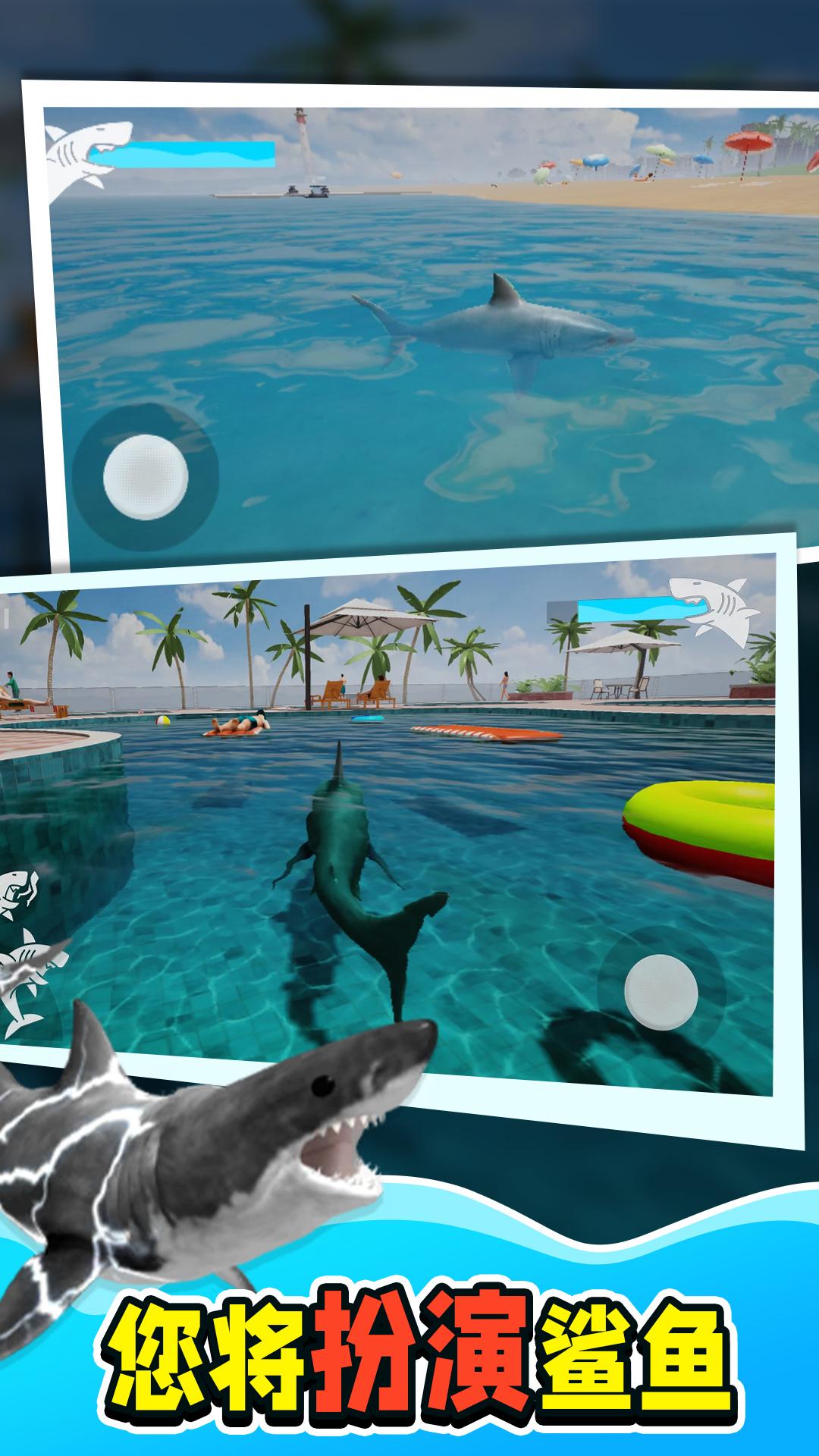 鲨鱼大猎杀完整版