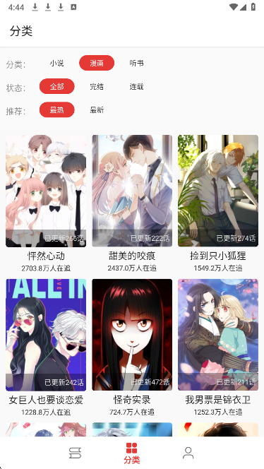 奇酷阅读官方正版