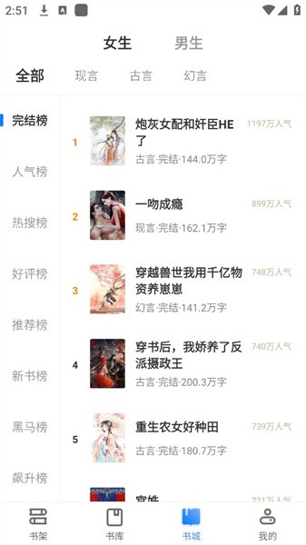 游文小说安卓正版