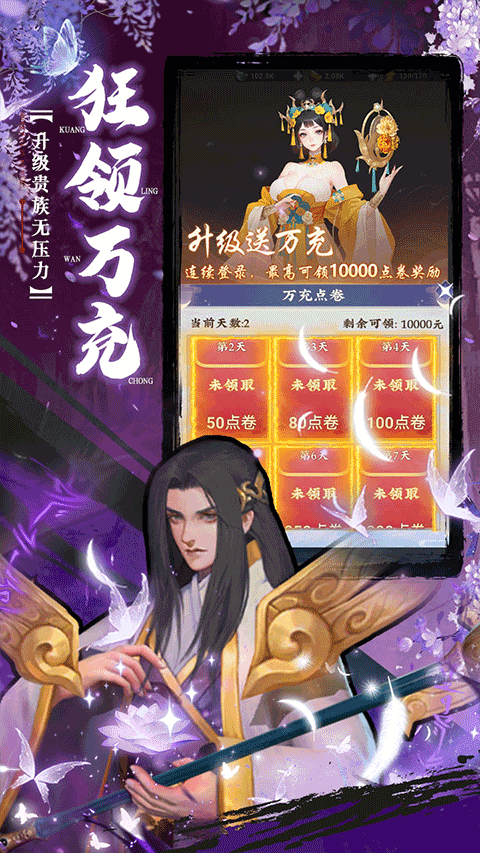 坠星大陆免广告版