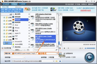 如何将AWB快速转换成MP3