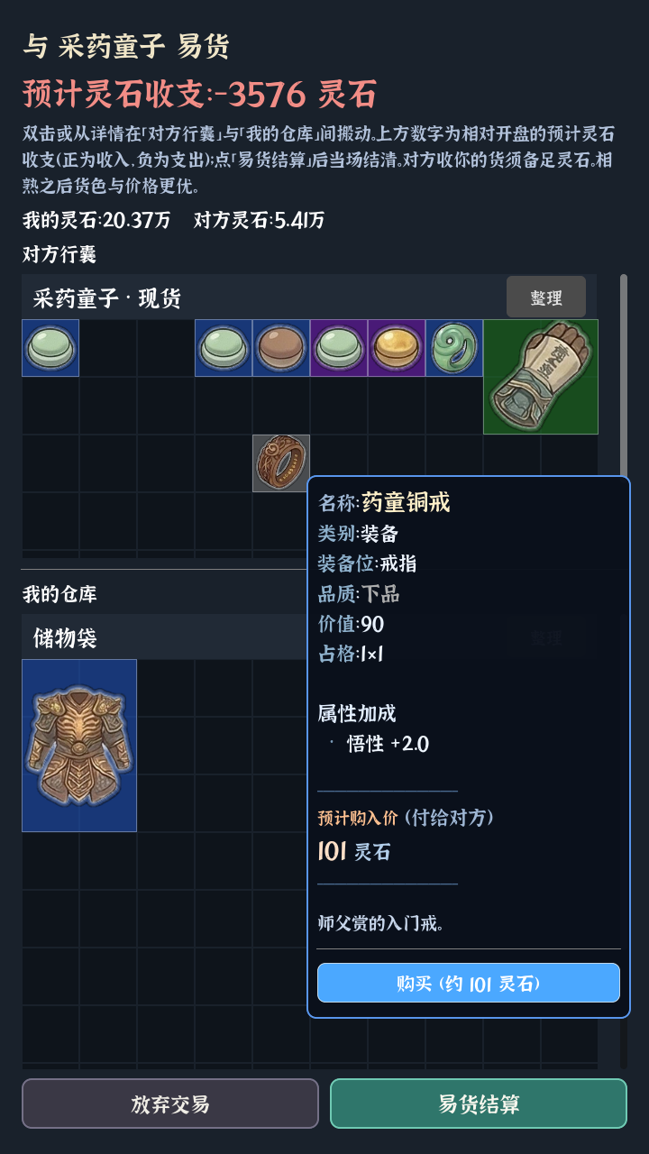 我独自成仙修改版