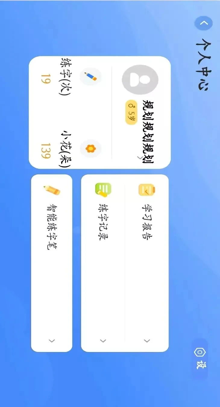 AI智能练字会员免登录