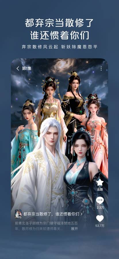 红果漫剧无会员