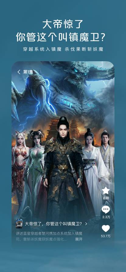 红果漫剧定制版