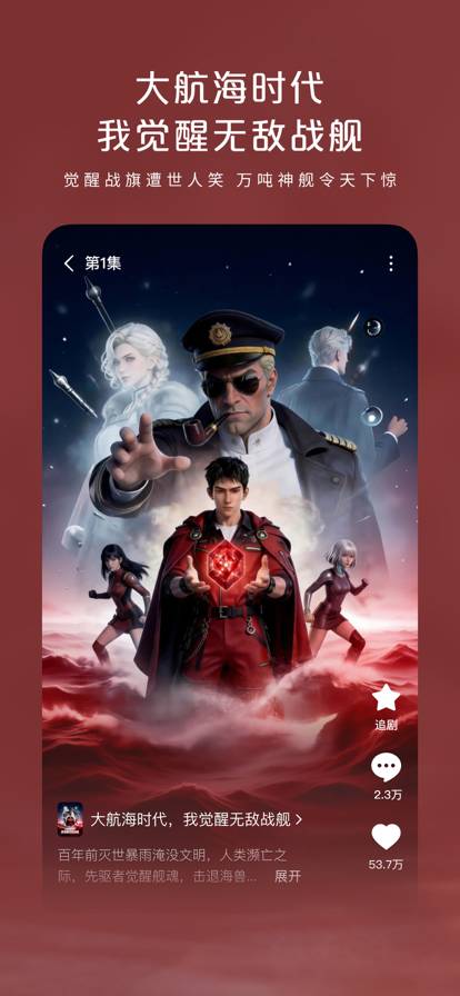 红果漫剧2026最新版